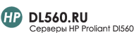 Сервер HP Proliant DL560